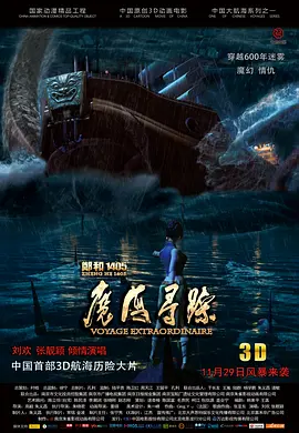河马的秘密河翔霖塞冰