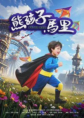 九号囚室女人