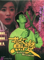 亚洲五月花
