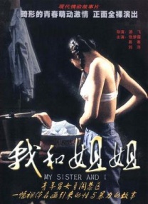 美女被男子操