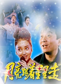 101高清在线谜片
