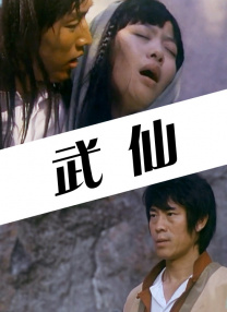 汤唯与梁朝伟真实片段视频